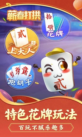 蕲春打拱图1