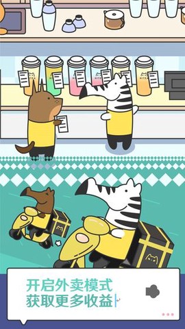 开心奶茶店图1