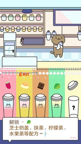 开心奶茶店图2