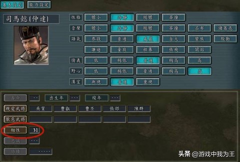 三国志11怎么劝降