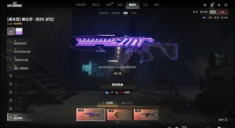 绝地求生平底锅怎么举