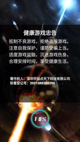 星球灾难模拟器图2