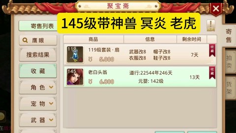 问道手游变异是什么