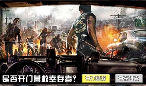 逃离僵尸岛[图1]