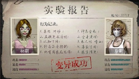 逃离僵尸岛图1