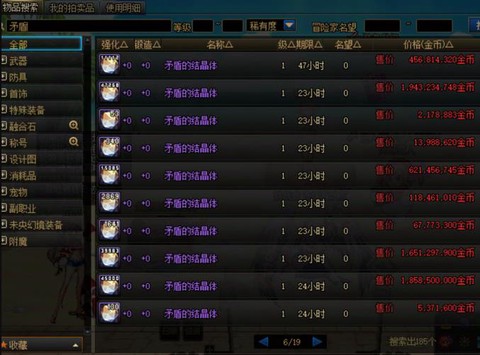 dnf屯什么材料赚钱