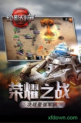 幻影战争[图1]