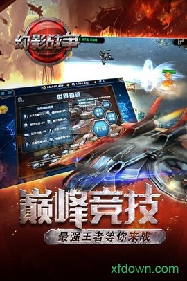 幻影战争图1