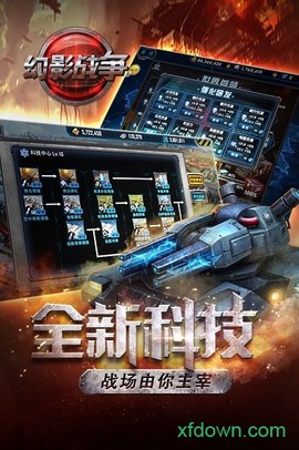 幻影战争图3