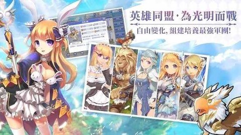 光之同盟图1