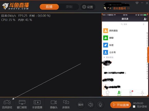天天狼人杀怎么看积分