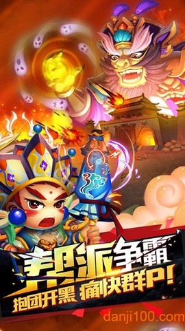大笑西游图1