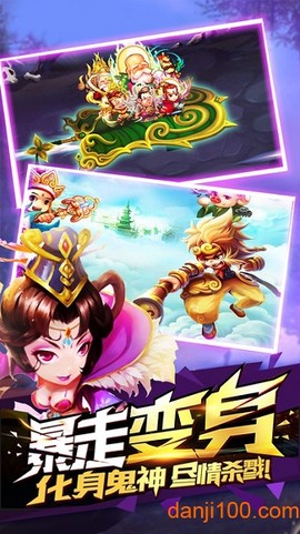 大笑西游图2