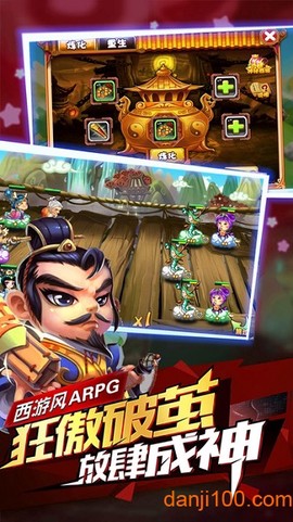 大笑西游图3