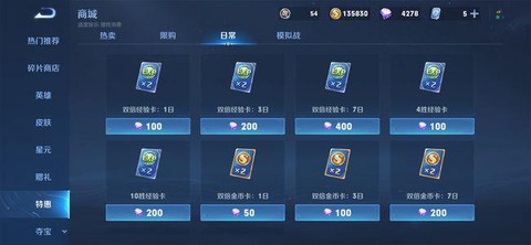 王者荣耀经验是什么[图1]