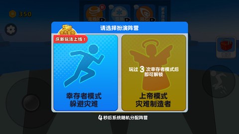 自然灾害模拟器图2