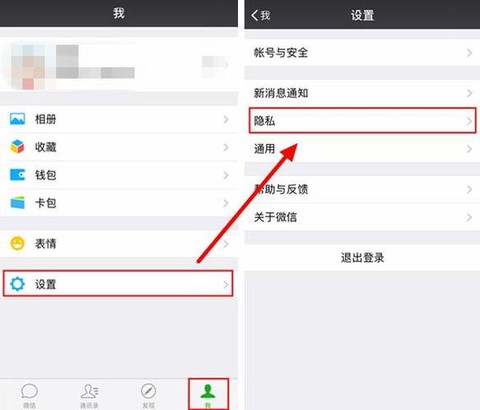 天天酷跑如何屏蔽好友[图2]