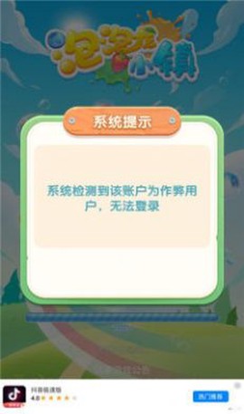 泡泡龙小镇图3