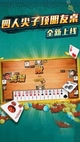 赚钱斗地主图1