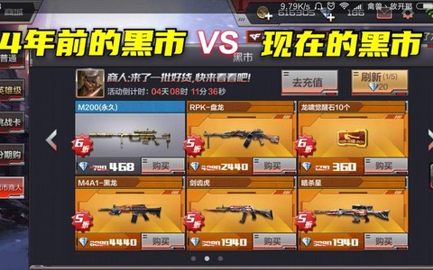 穿越火线黑市有什么[图2]