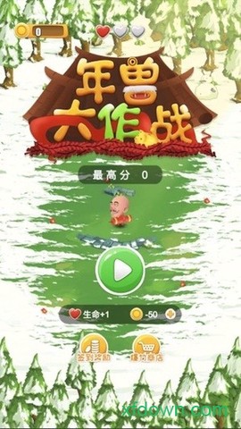年兽大作战[图2]