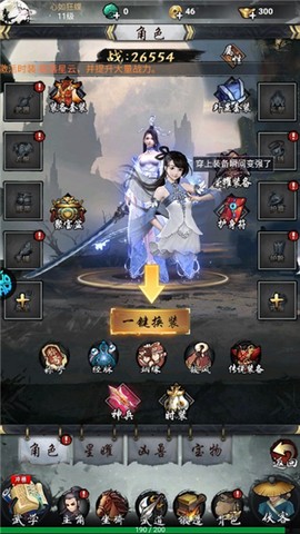 龙战天下（竖版三国霸业）[图1]