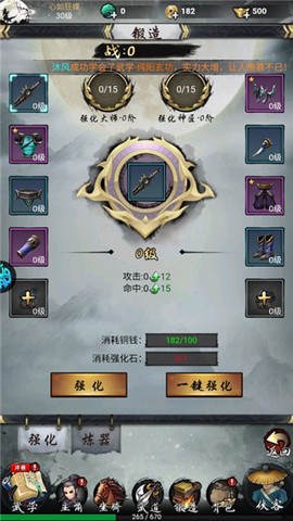 龙战天下（竖版三国霸业）[图3]