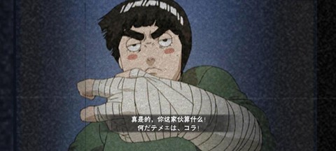 火影忍者醉拳李怎么玩[图2]