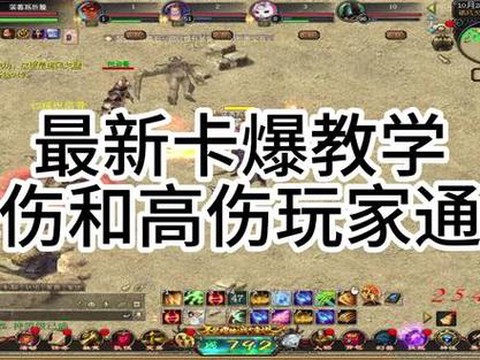 魔域怎么卡爆boss[图2]