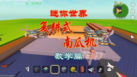 迷你世界如何种南瓜