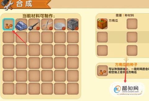 迷你世界如何种南瓜[图1]