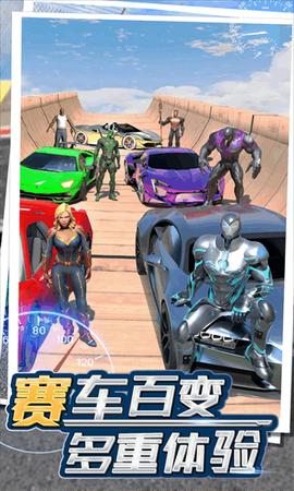 狂闪飞车[图1]
