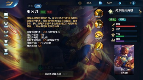 英魂之刃狄仁杰如何玩[图1]