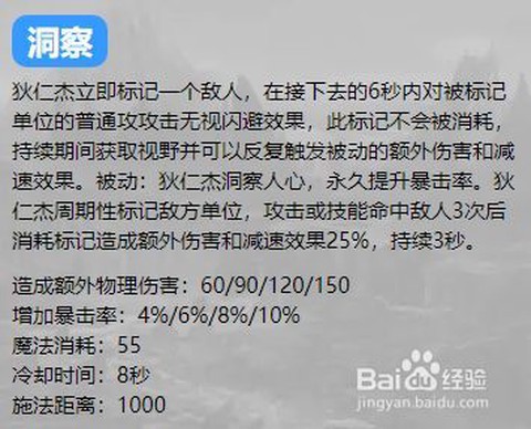 英魂之刃狄仁杰如何玩[图2]