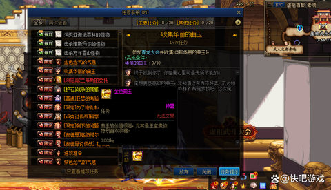 dnf金色曲玉怎么获得[图2]