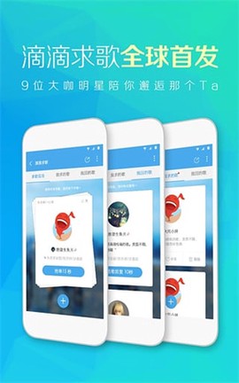 天天动听图3