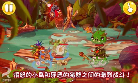 愤怒的小鸟英雄传图2