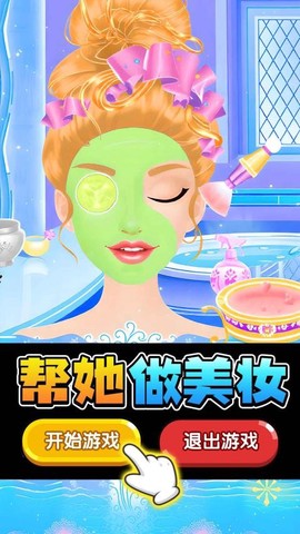 天天爱美妆图2