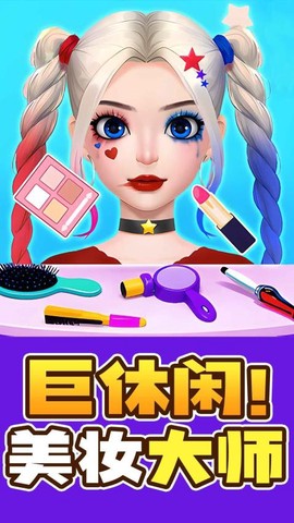天天爱美妆图3
