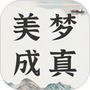 窥梦大师
