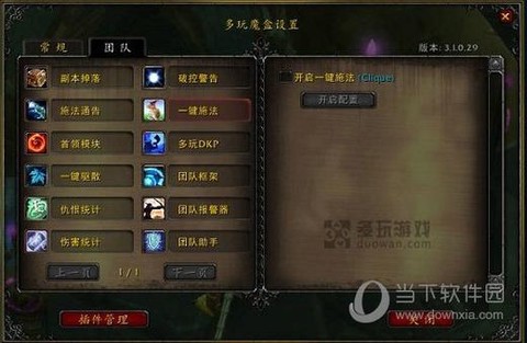 魔兽世界魔盒怎么用[图2]