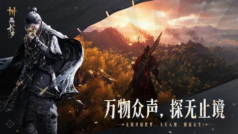 燕云十六声官服图2