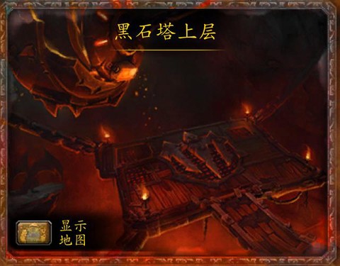 魔兽世界黑石塔怎么去[图1]