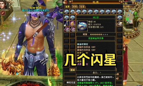 天龙八部3戒指怎么做