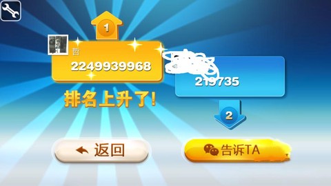 天天酷跑如何刷分数[图2]