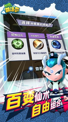 翻滚吧筋斗云[图2]