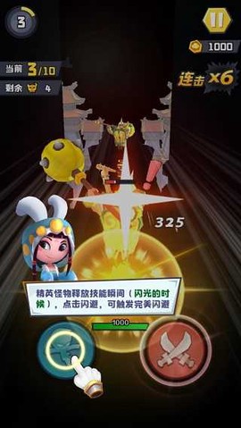 翻滚吧筋斗云[图4]