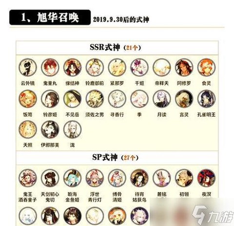 阴阳师怎么切换频道[图2]