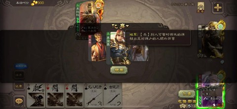 三国群英传左慈怎么用[图2]