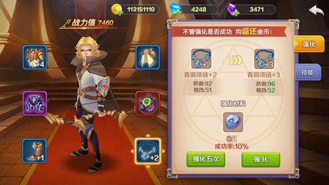 斗兽奇兵图3